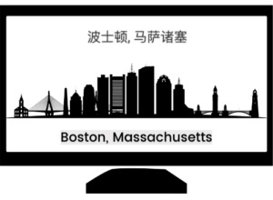 Silhouette of Boston, Massachusetts with Chinese characters written above it. Below, a forced narrative subtitle reads "Boston, Massachusetts."